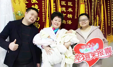 多囊卵巢综合征的她终于在四川省生殖健康研究中心附属生殖专科医院喜获双胞胎