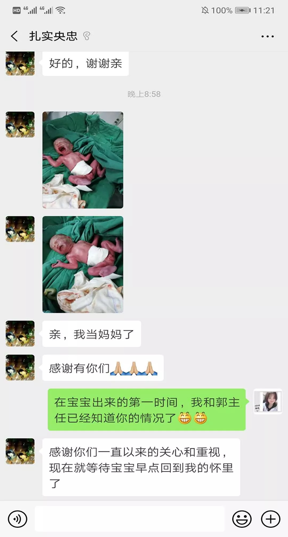 甘孜州的藏族患者扎实央忠在医院成功保胎