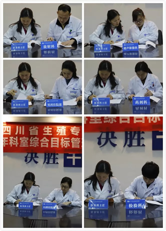 四川省生殖健康研究中心附属医院召开2019科室综合目标管理责任书签订会